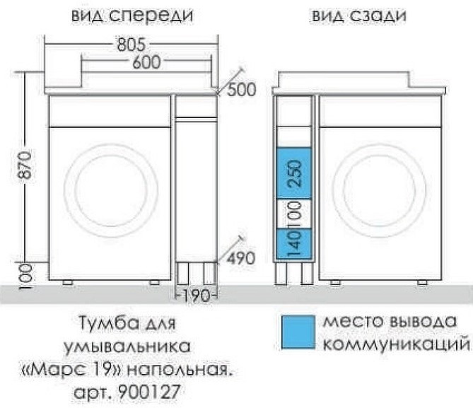 Тумба под раковину Санта Марс 19 см, 900127, над стиральной машиной, 1 дверь, напольная, без ручек, белый (ум.Юпитер 80*50 литой мрамор) — изображение 3
