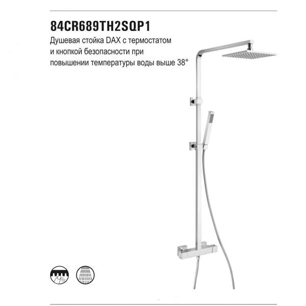 Душевая стойка Paini Dax-R 84CR689TH2SQP1 с термостатом хром — изображение 4