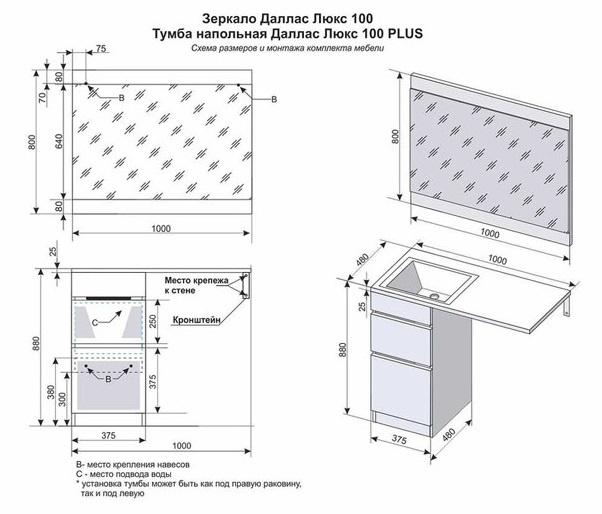Тумба под раковину Style Line Даллас 100 см СС-00002346 — изображение 3