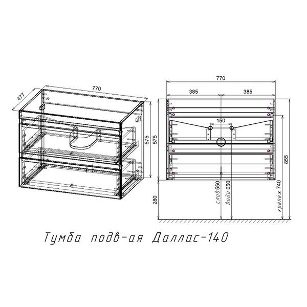 Тумба под раковину Style Line El Fante Даллас СС-00002337 140 Люкс Plus 140 см — изображение 6