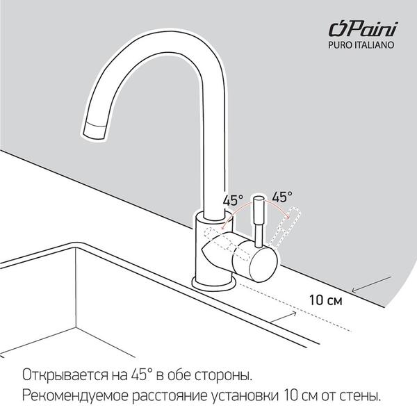 Смеситель для кухни Paini Sky 78CR5722LSLMKM белый/хром — изображение 4