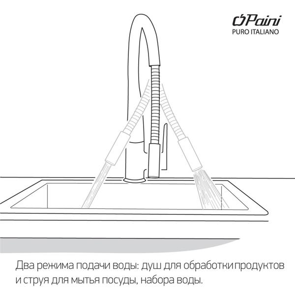 Смеситель для кухни Paini Pilot 04CR568RU хром — изображение 5