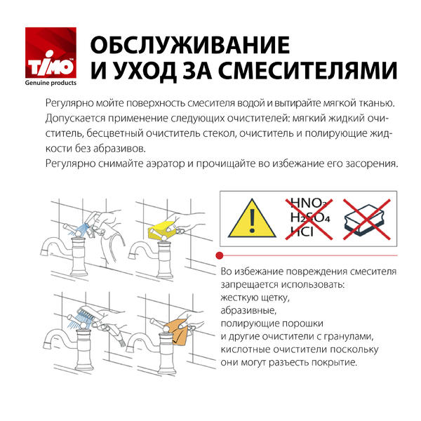 Смеситель для раковины Timo Briana 7161/03F чёрный — изображение 5