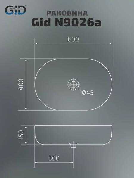 Накладная раковина Gid N9026a 60см белый — изображение 9