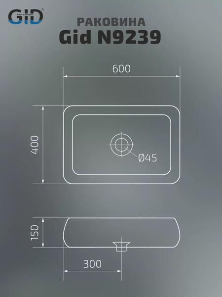 Накладная раковина Gid N9239 60см белый — изображение 8