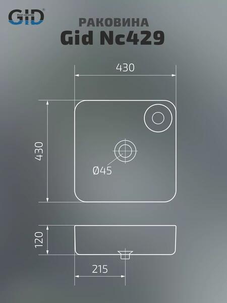Накладная раковина Gid Nc429 43см белый/золото — изображение 6