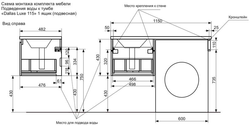 Подвесная тумба под раковину Эстет Dallas Luxe ФР-00002294 Л/П 115см длинный ящик белый — изображение 6