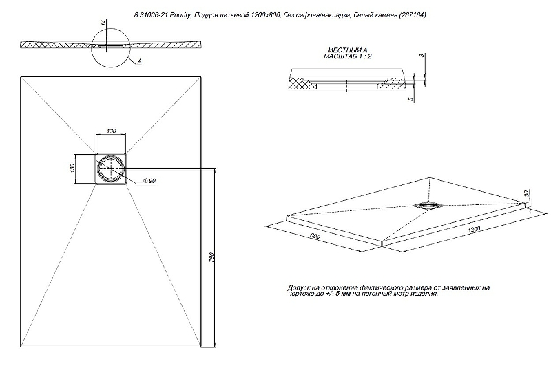Душевой поддон Allen Brau Priority 120x80 8.31006-21 Белый камень — изображение 6