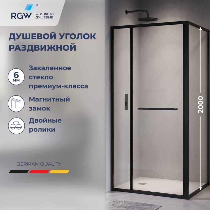 Душевой уголок с открытием двери вовнутрь RGW LE-45-B 1200x800