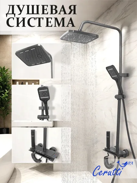 Cerutti SPA Душевая стойка C-3A с кнопочным смесителем графит