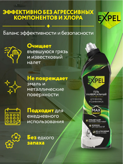 Boheme Чистящий Гель для ванны и санфаянса 10501 — изображение 5