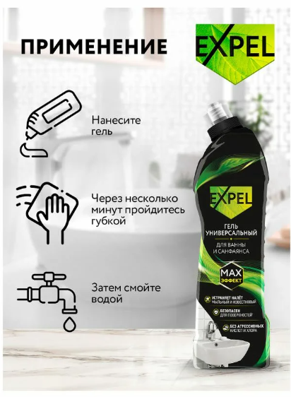 Boheme Чистящий Гель для ванны и санфаянса 10501 — изображение 4