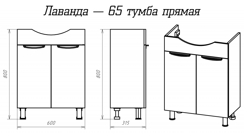 lavanda-65-tumba-pryamaya.800×600.png