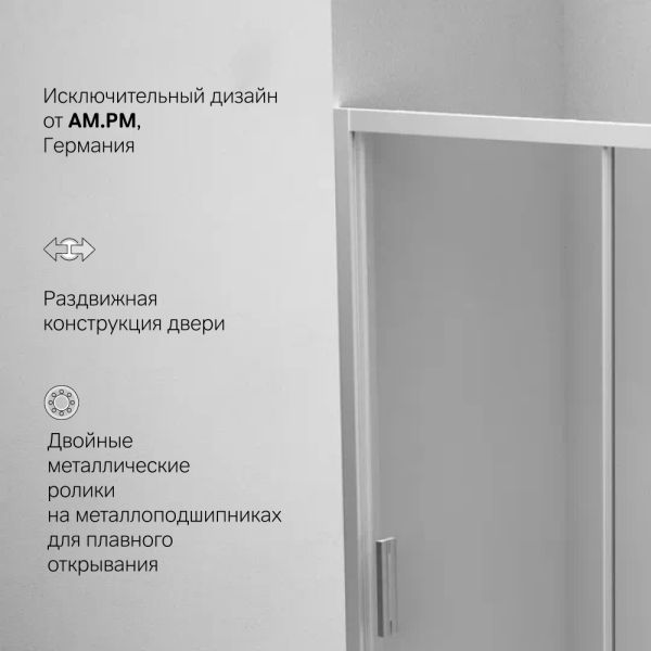 Am.Pm Душевая дверь Gem W90G-140-1-195MT 140 см цвет профиля хром матовый стекло прозрачное — изображение 8