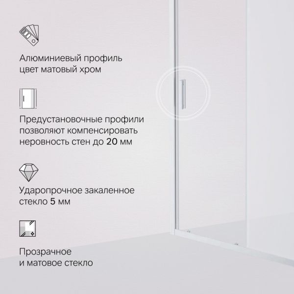 Am.Pm Душевая дверь Gem W90G-120-1-195MM 120 см цвет профиля хром матовый стекло матовое — изображение 9