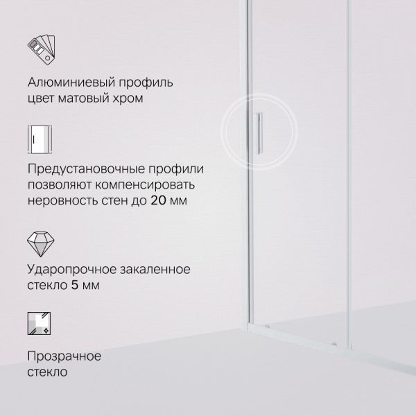Am.Pm Душевая дверь Gem W90G-140-1-195MT 140 см цвет профиля хром матовый стекло прозрачное — изображение 9