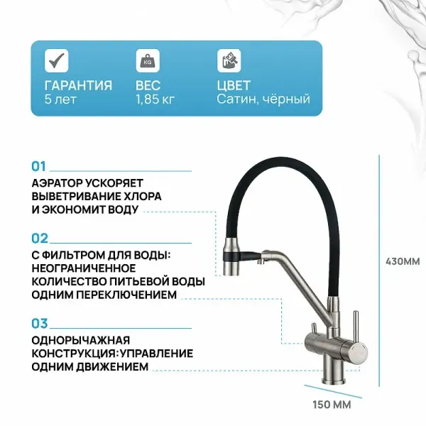 Gappo Смесители для кухни G4398-89 под фильтр с гибким изливом оружейная сталь — изображение 7